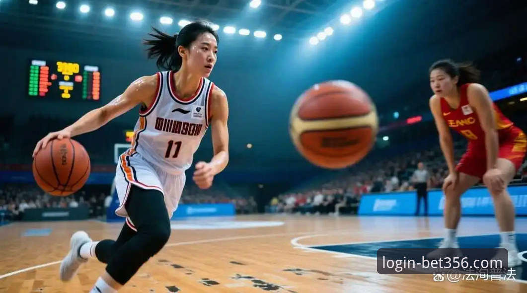 WCBA总决赛G1四川女篮创纪录大胜：bet356手机版官网赛事直播体验与深度技术评测