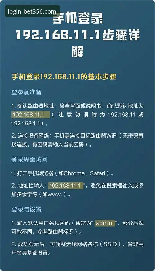 bet356手机登录 bet356手机版官网登录与使用全面解析:从新手入门到畅玩指南