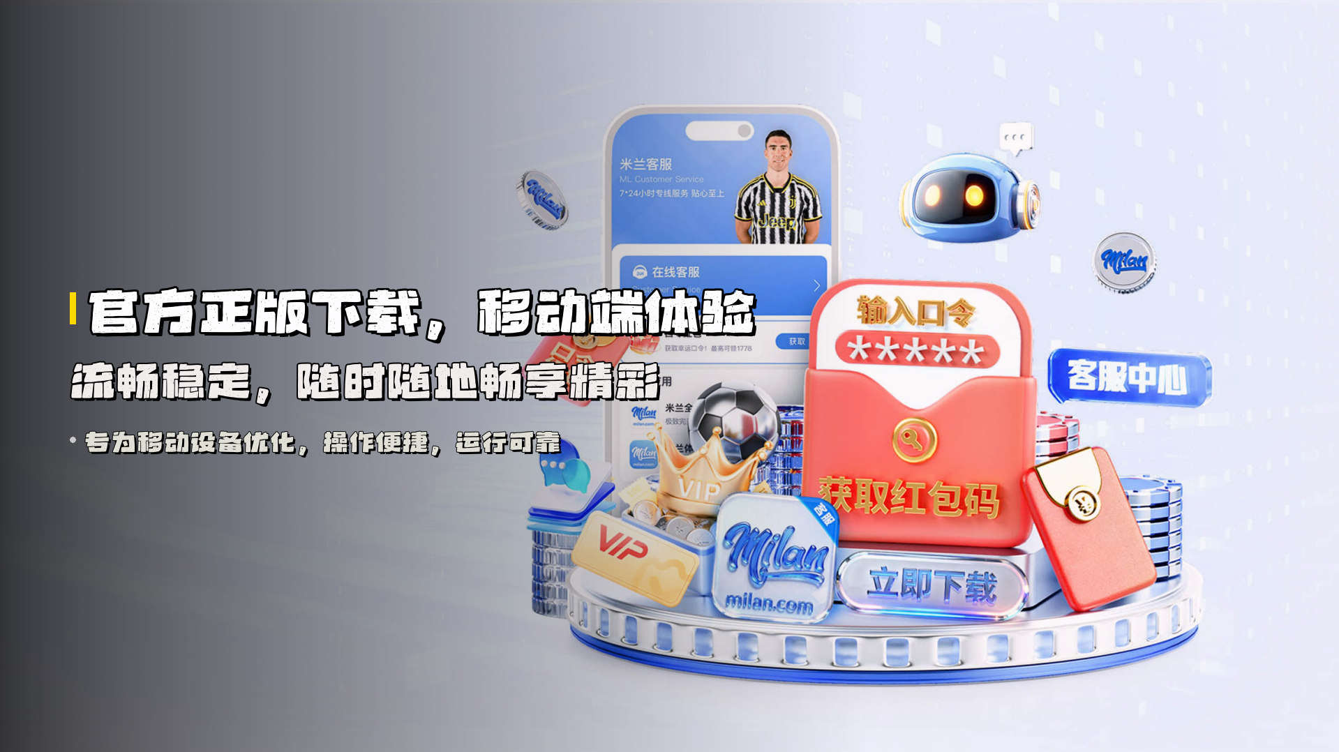 官方正版下载，移动端体验流畅稳定，随时随地畅享精彩