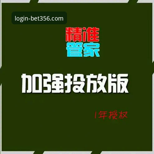 bet356客户端下载评测 bet356手机版官网客户端下载与深度评测完整指南